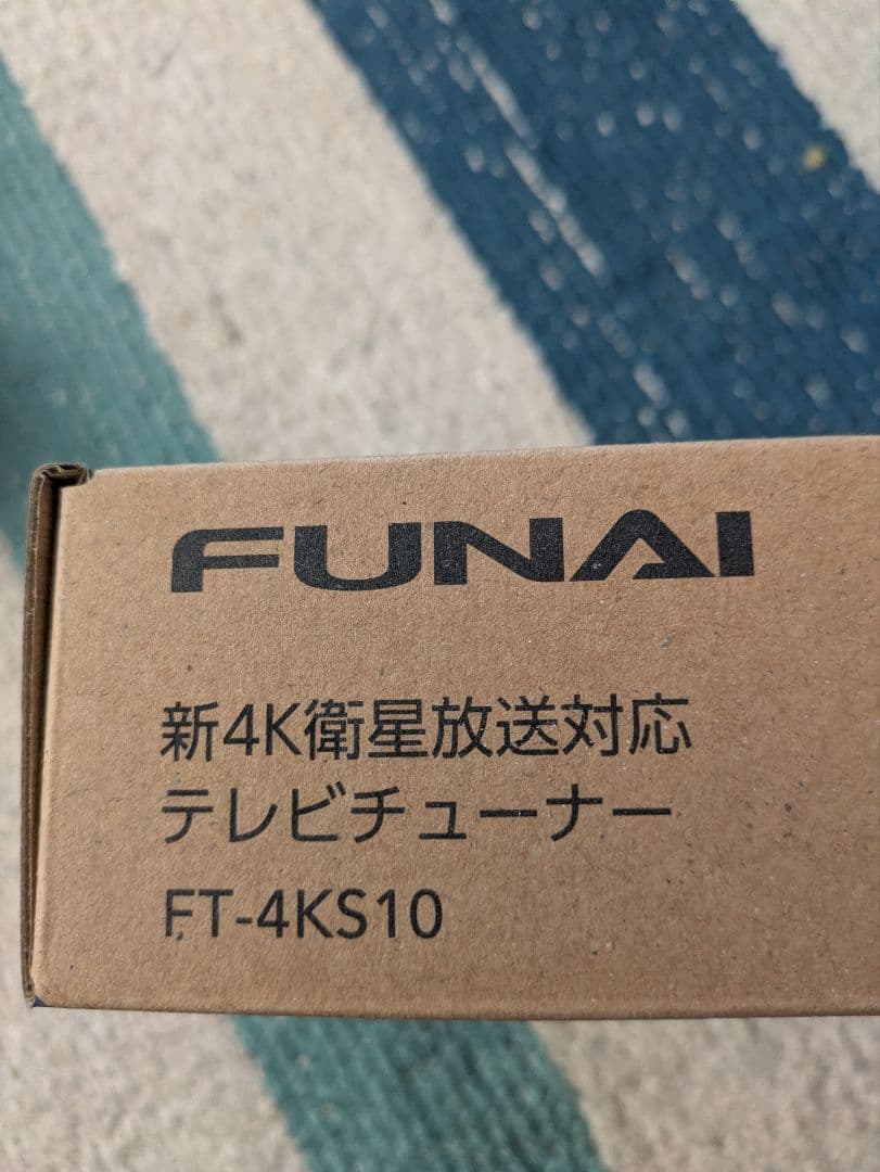 FUNAI 新4k衛星放送対応テレビチューナー
