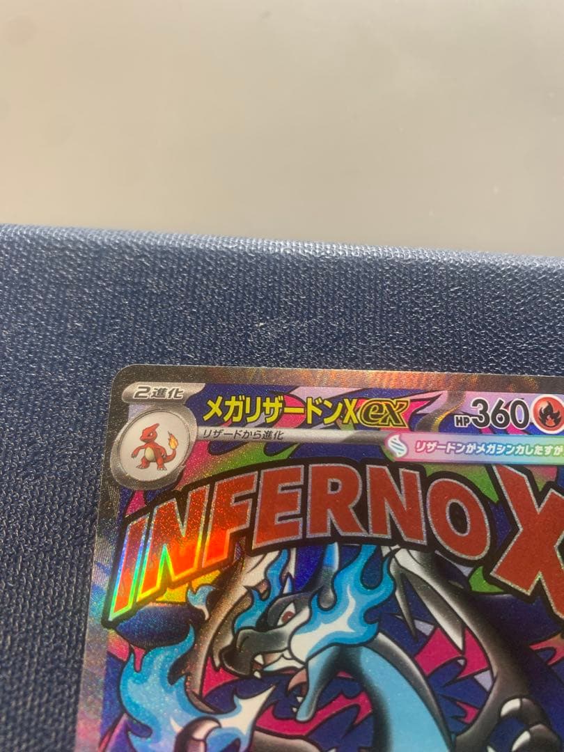 メガリザードンXex MA [M2a 223/193]x2枚