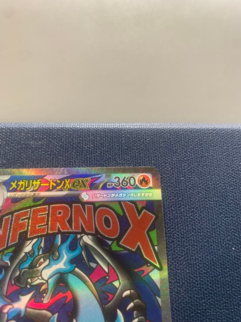 メガリザードンXex MA [M2a 223/193]x2枚