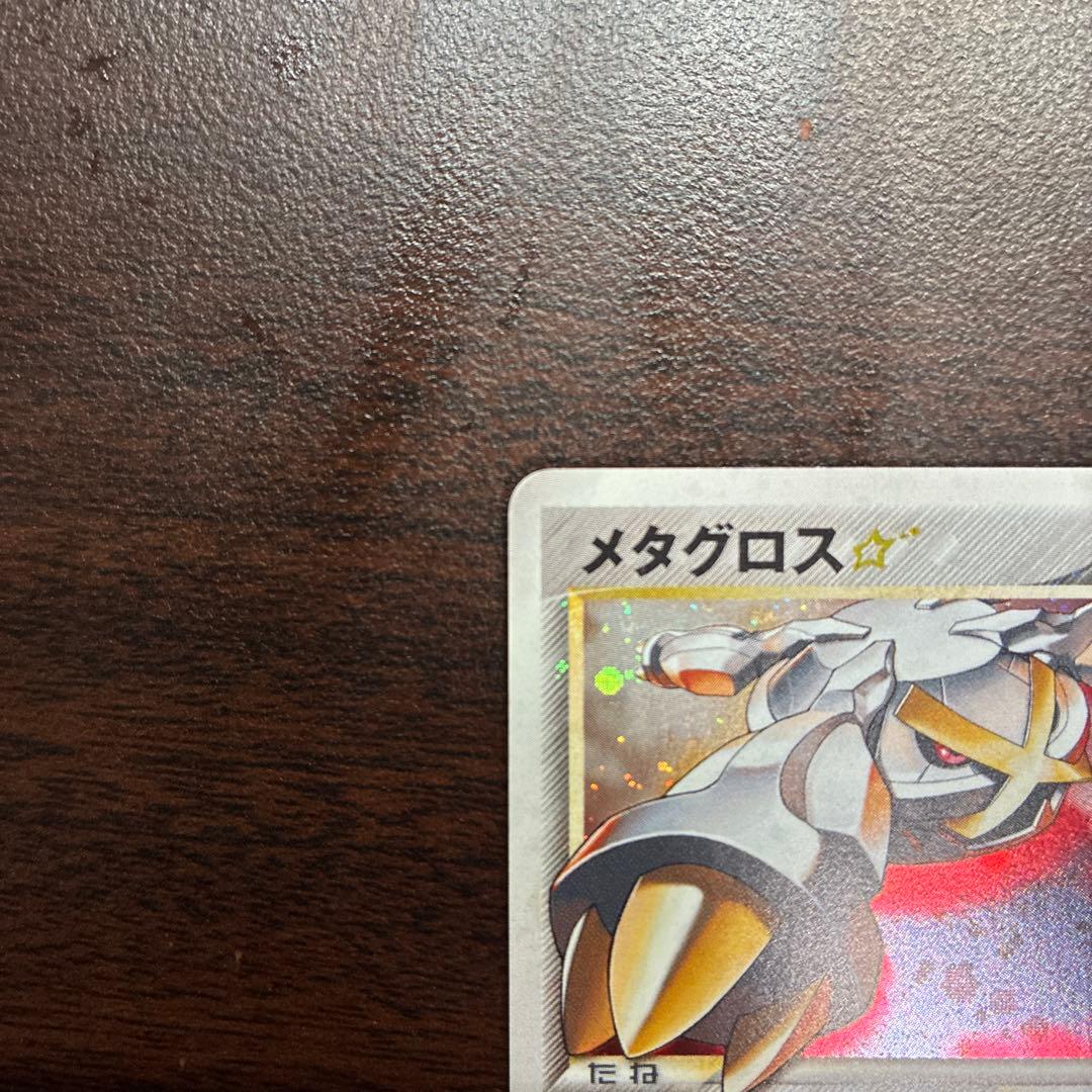 メタグロス☆ ☆ 拡張パック ホロンの研究塔 075/086 1ed 渦巻きホロ
