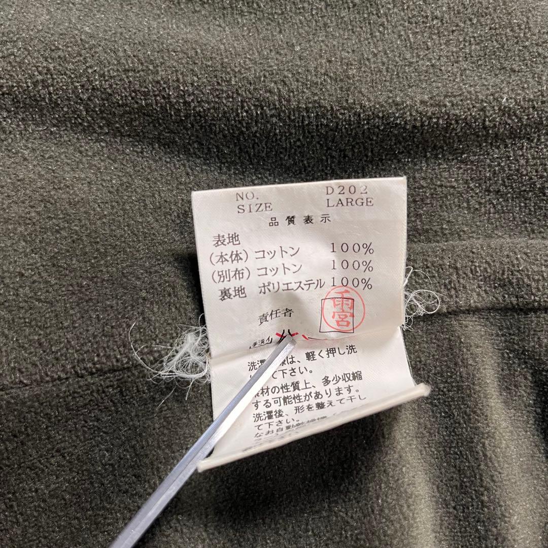 ◎00aw UNDERCOVER THE IMPERIAL ミリタリージャケット