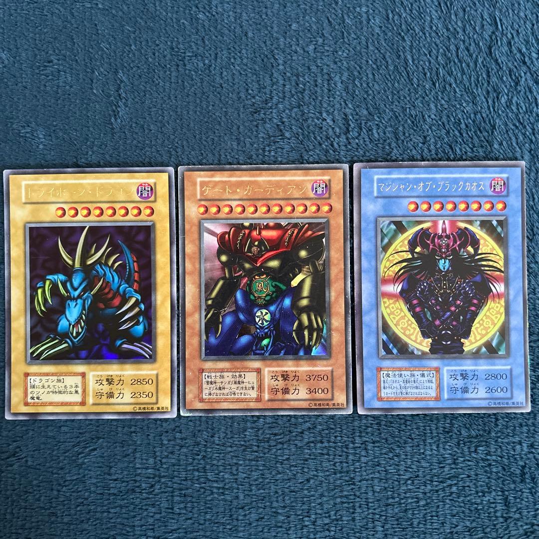 遊戯王　初期　青眼の白龍　ホーリーナイトドラゴン　究極完全態グレートモス　引退品