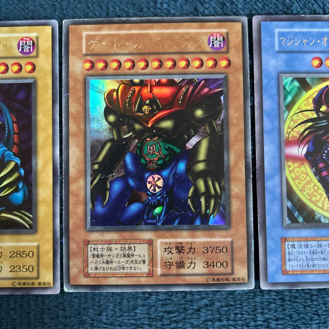 遊戯王　初期　青眼の白龍　ホーリーナイトドラゴン　究極完全態グレートモス　引退品