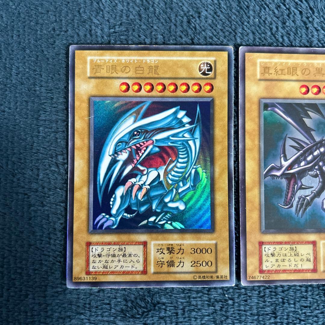 遊戯王　初期　青眼の白龍　ホーリーナイトドラゴン　究極完全態グレートモス　引退品