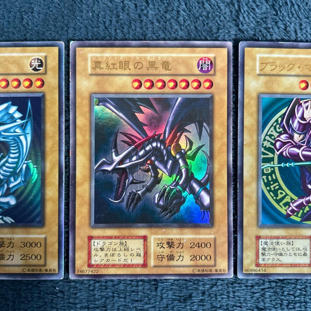 遊戯王　初期　青眼の白龍　ホーリーナイトドラゴン　究極完全態グレートモス　引退品