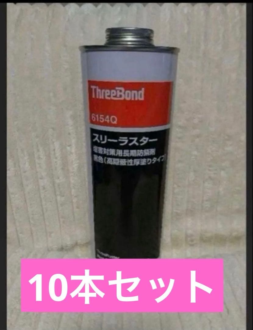 スリーラスター　TB6154Q 1L 10本セット