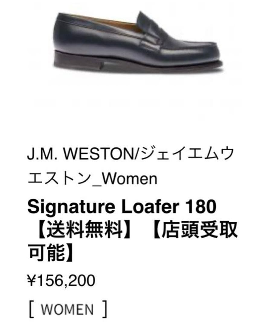 最終価格【極美品】jmweston シグニチャーローファー　ネイビー　3/D