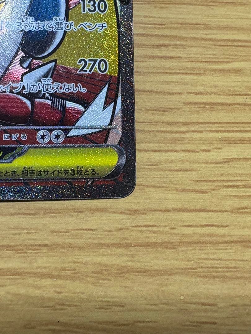 メガルカリオex MA 中国語版エラーカード　メガドリームex