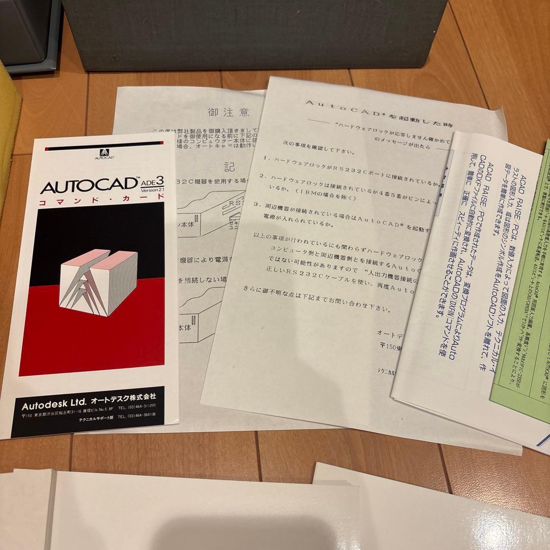 AUTOCAD ADE3 Ver2.1 NEC PC-9801 付属品一式
