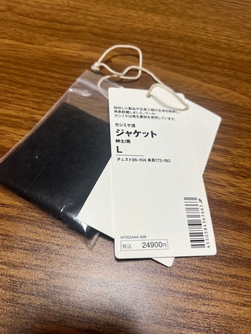MUJI labo カシミヤ混ジャケット 黒 L