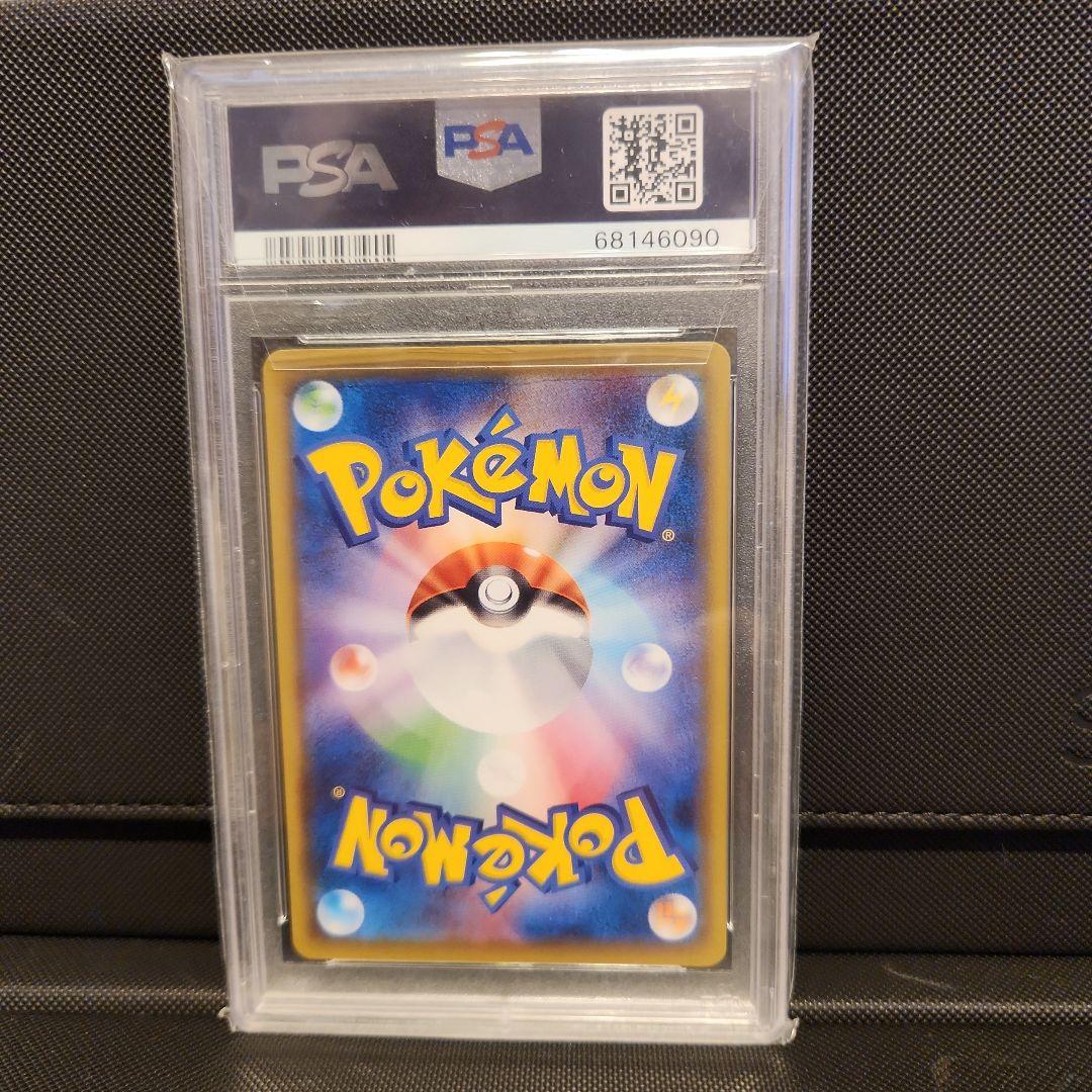 PSA10 ミミッキュV CSR