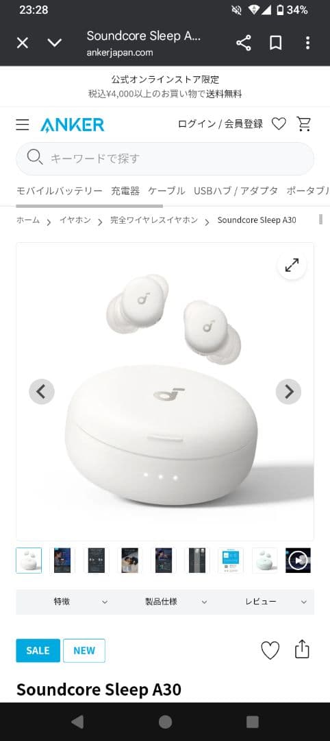 さとし☆さん専用Soundcore Sleep A30 ワイヤレスイヤホン