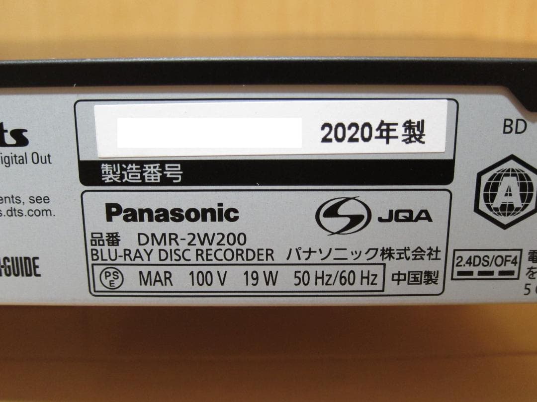 新品HDD2TBへ交換！ディーガ Panasonic DMR-2W200