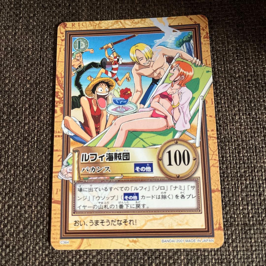 ONE PIECE ワンピース ハイパーバトル カードダス　バカンス　当時物