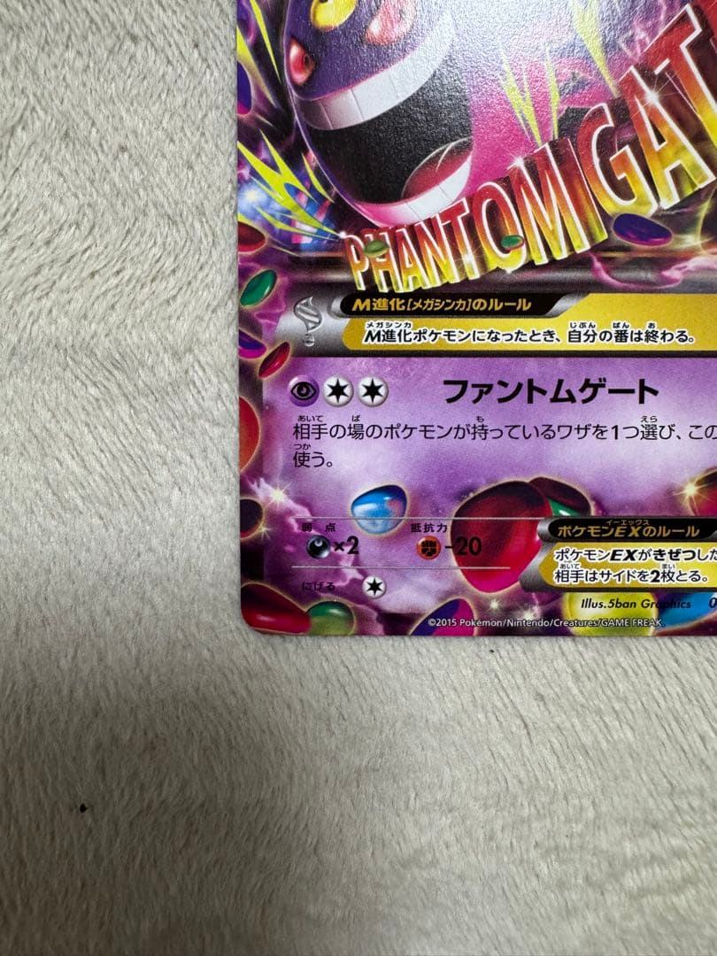 ぴ*る様 ゲンガーEX MMB MマスターデッキビルドBOX パワースタイル 0