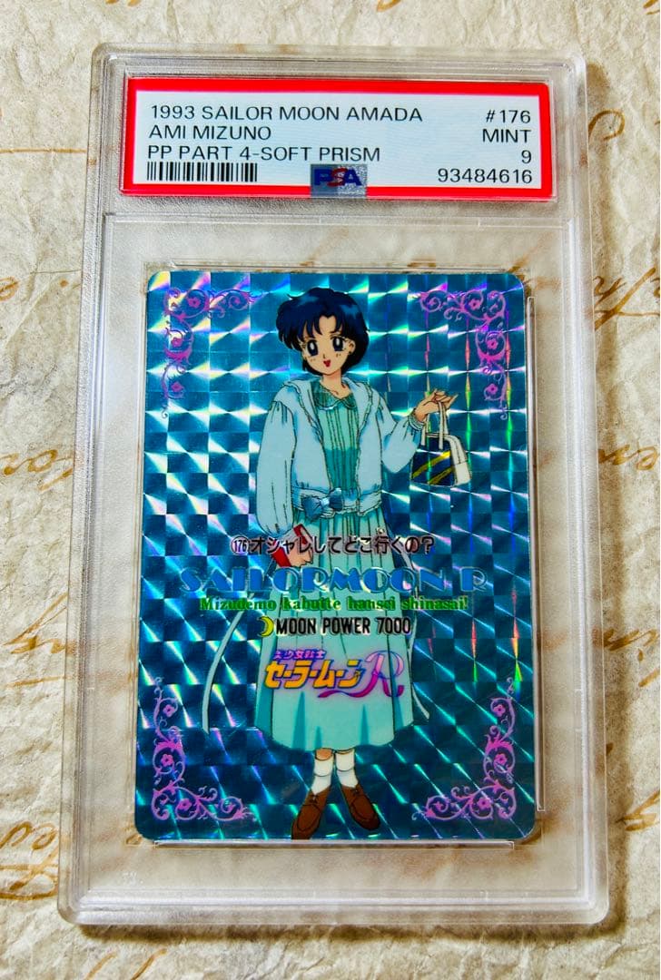 31年前！世界2枚 PSA9 水野亜美 セーラームーンR セーラーマーキュリー