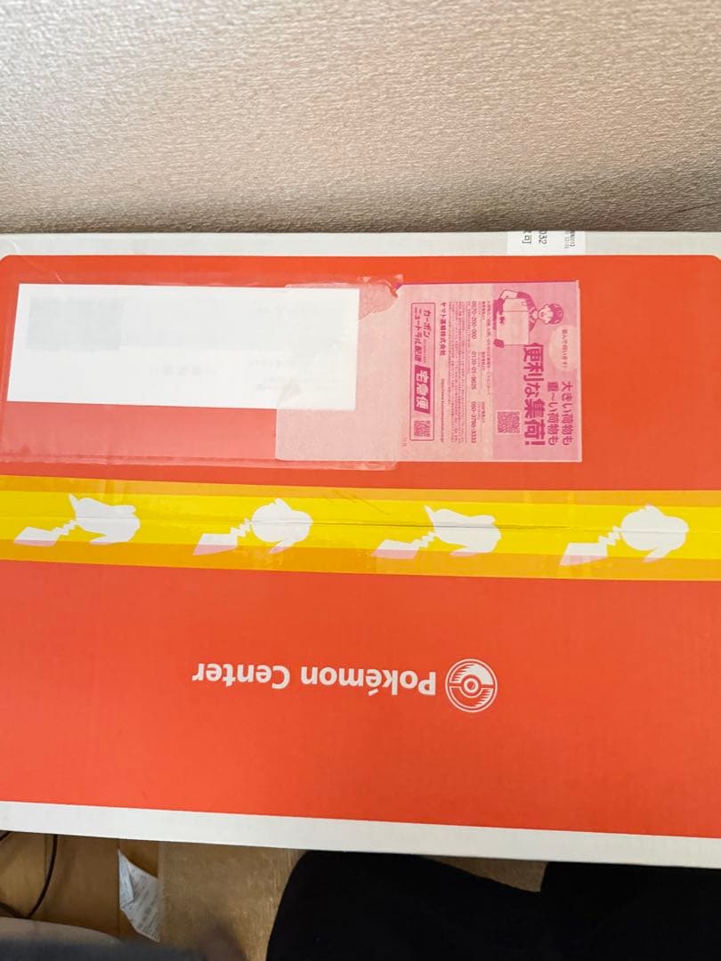 【新品未開封】 ピカピカボックス 2026