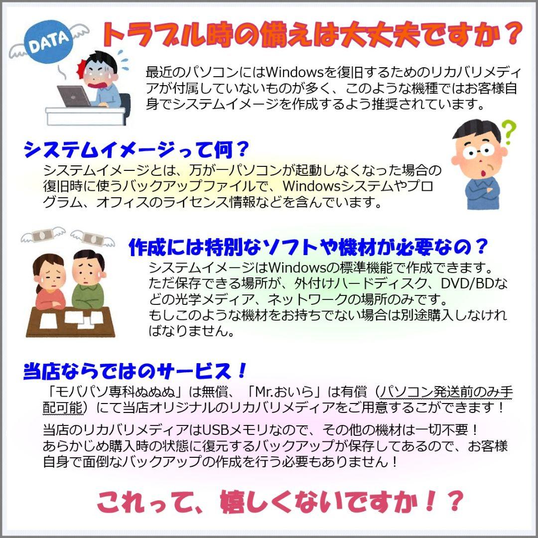 FD：LIFEBOOK U9311 Win11 i5 SSD Office付き