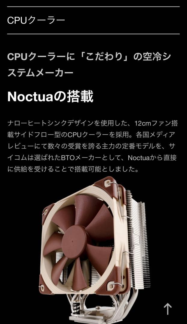 三ヶ月のみ使用sycom静音pc Silent-Master NEO B550A