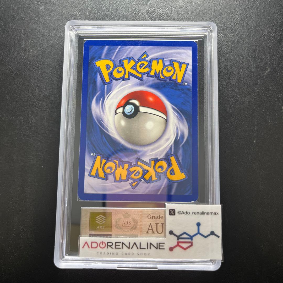 【ARS AU 真贋鑑定】英語版コダック Psyduck 53/62