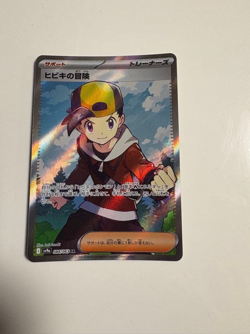 リザードンexセット