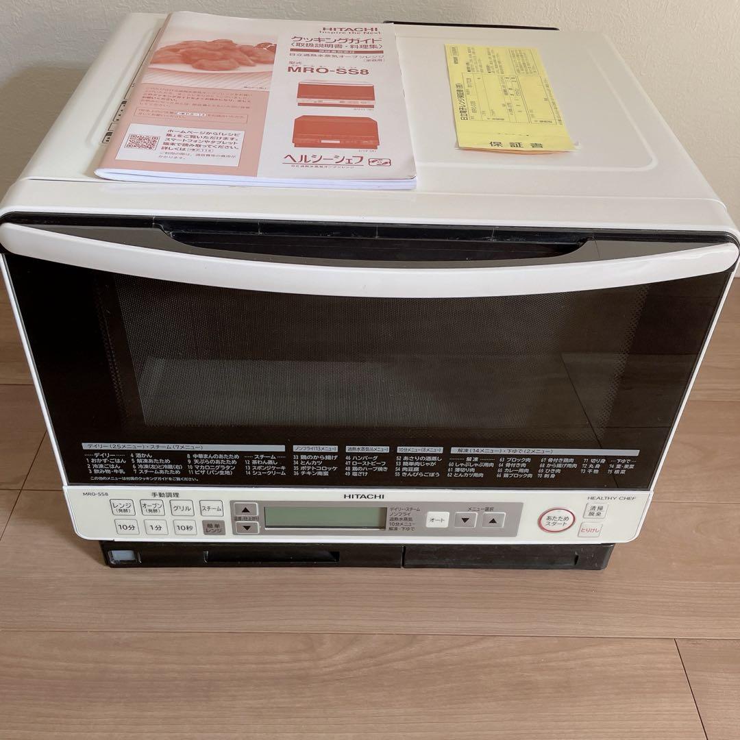 【美品・洗浄済】日立　ヘルシーシェフ　スチームオーブンレンジ　¥42490→