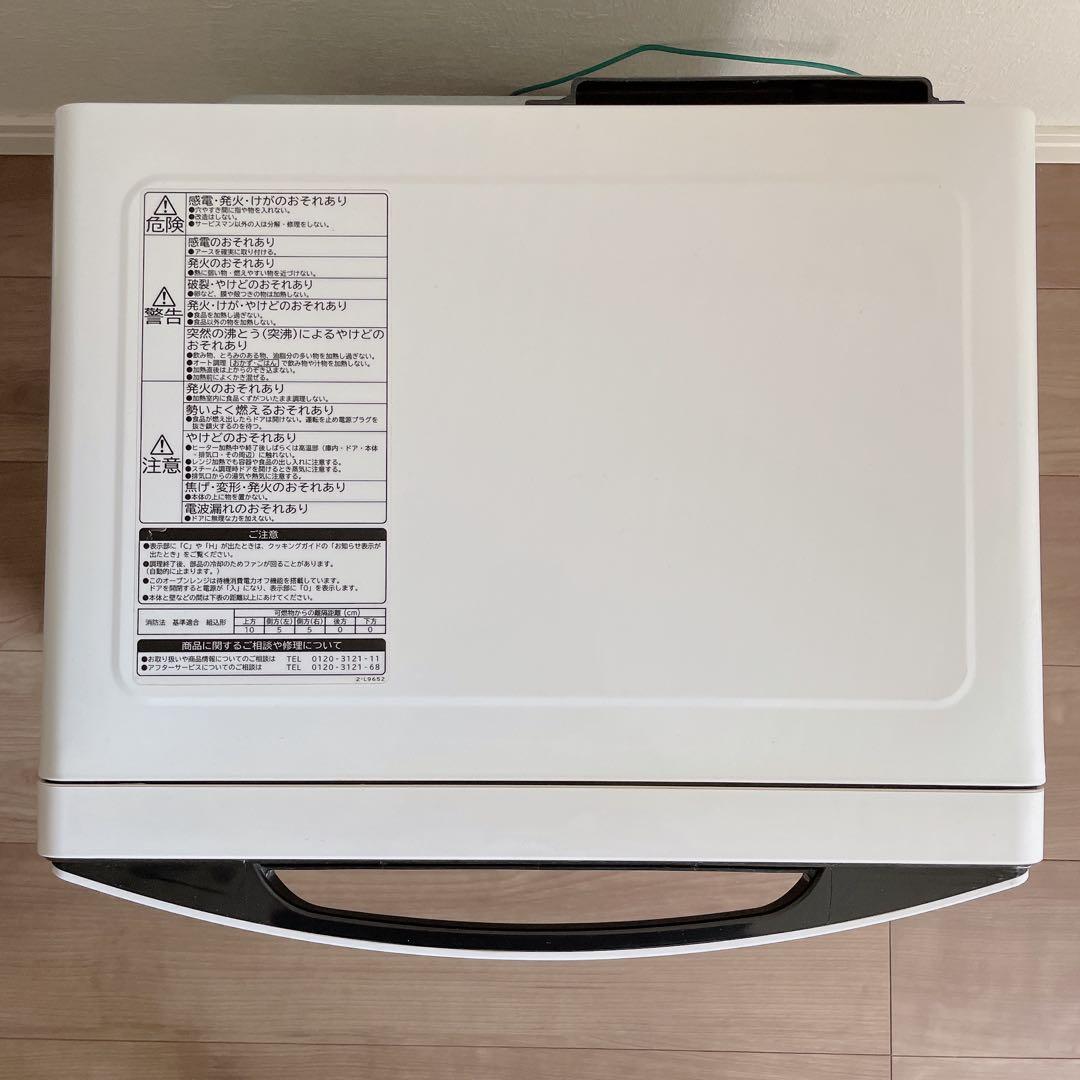 【美品・洗浄済】日立　ヘルシーシェフ　スチームオーブンレンジ　¥42490→
