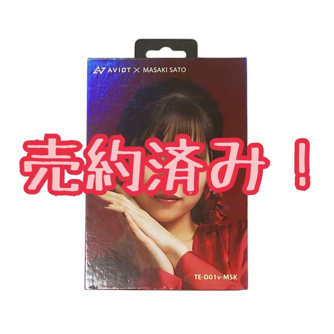 イヤホン Aviot Masaki Sato TE-D01v-MSK New