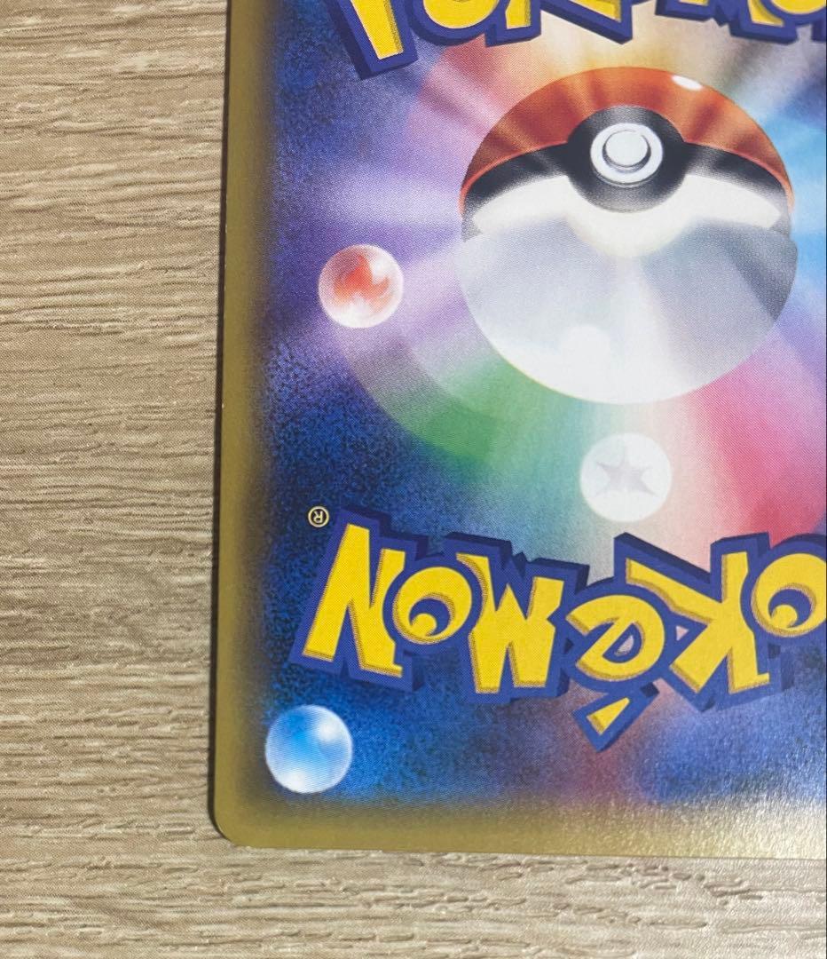 リザードン R :1ED [CP6 011/087]