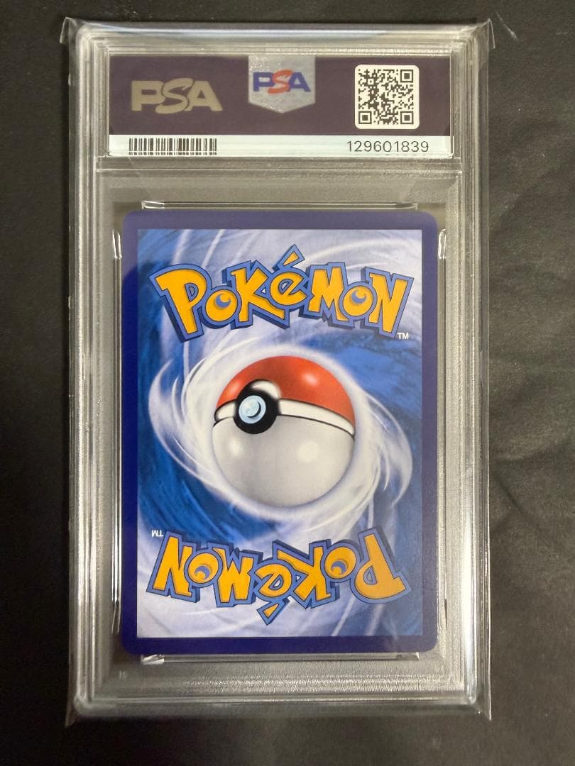 PSA10 ジェムパック2 中国語 リコ ニャオハ AR ポケモンカード 中国版