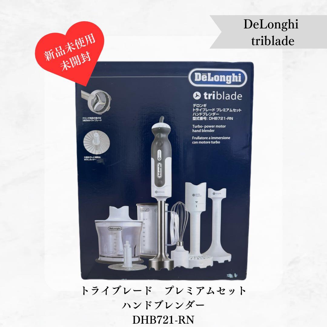 限定値下げDeLonghi トライブレード プレミアムセット DHB721-RN