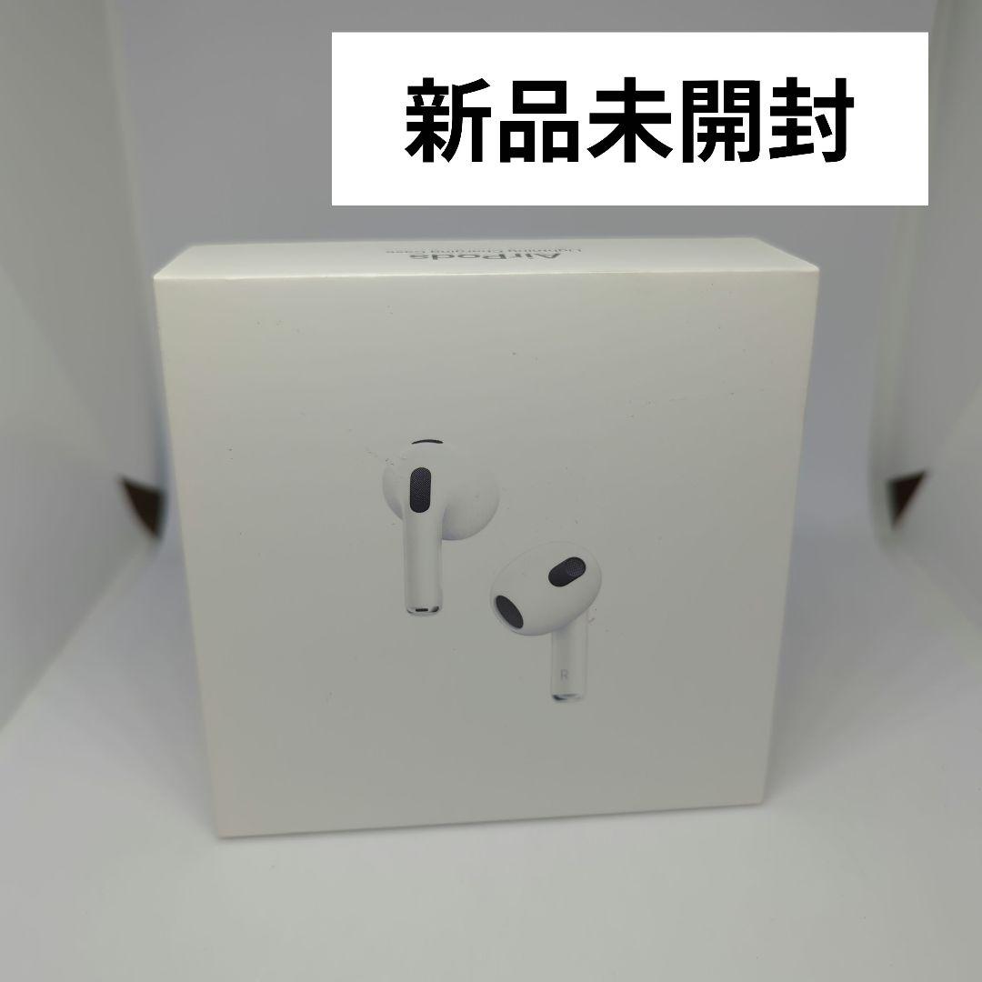 未開封AirPods (第3世代) 本体 MPNY3J/A