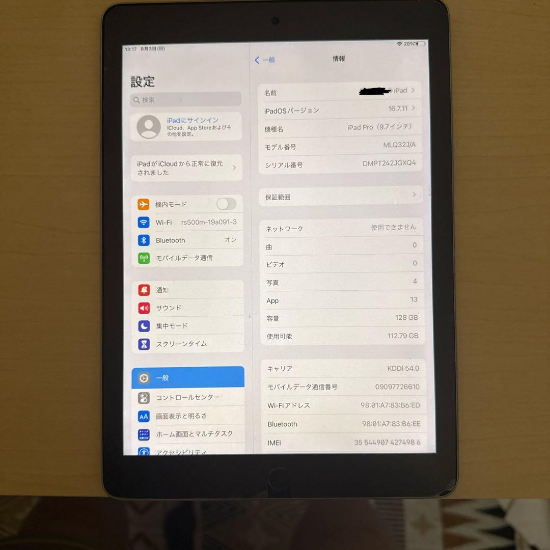 ひ*で様 Apple iPad Pro(9.7インチ) 128GB スペースグレ