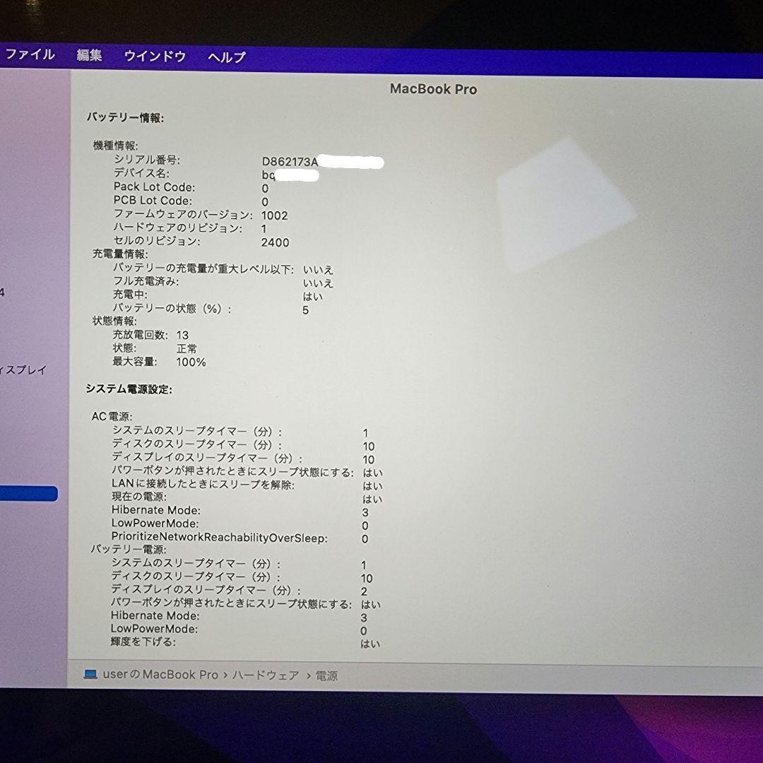 限定値下！　16/512 MacBook Pro ( M1 ) MYD82J/A