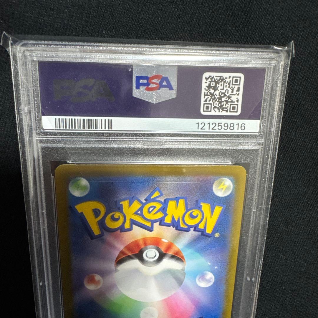 はくばバドレックスvmax hr sa psa10