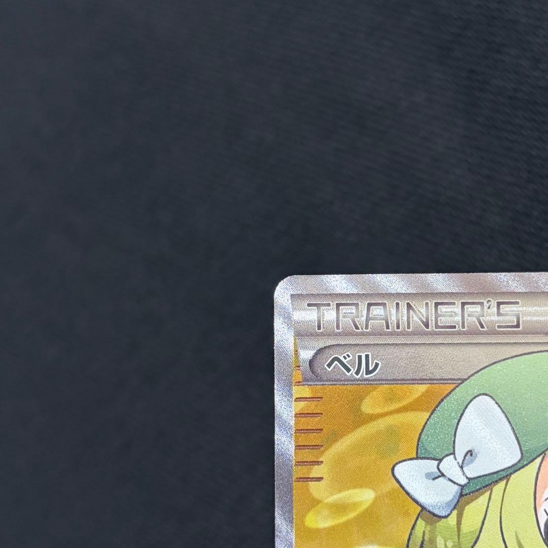 14/0466 良品 ベル SR BW6 コールドフレア 063/059