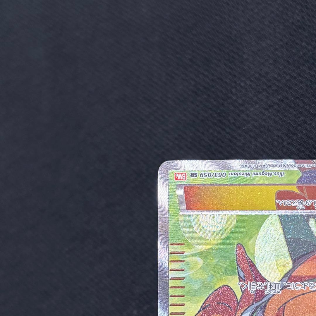 14/0466 良品 ベル SR BW6 コールドフレア 063/059