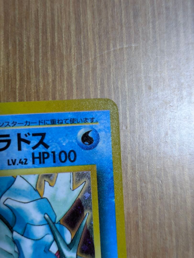 ポケカ 旧裏 カスミのギャラドス ジム拡張第1弾 リーダーズスタジアム