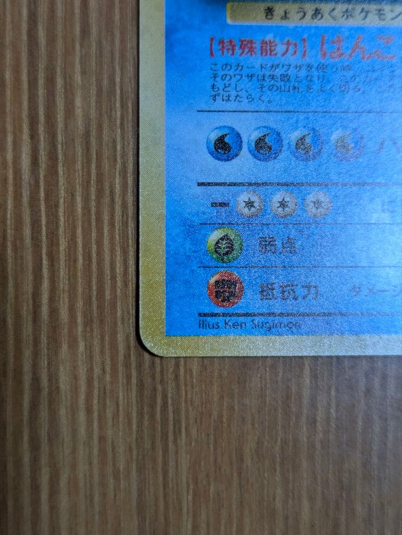 ポケカ 旧裏 カスミのギャラドス ジム拡張第1弾 リーダーズスタジアム