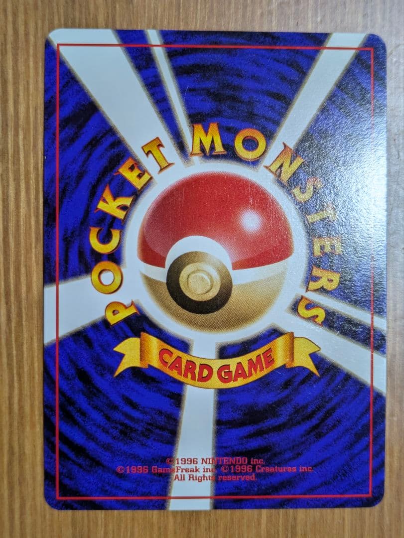 ポケカ 旧裏 カスミのギャラドス ジム拡張第1弾 リーダーズスタジアム