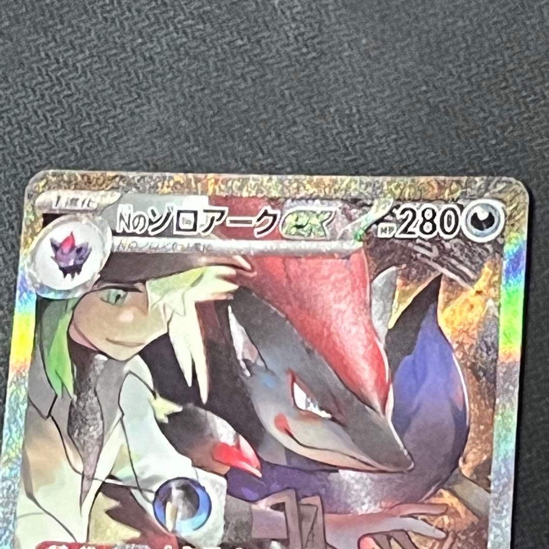 ポケカ　N エヌ　ゾロアーク　SR ポケモンカード　バトルパートナーズ　Nセット