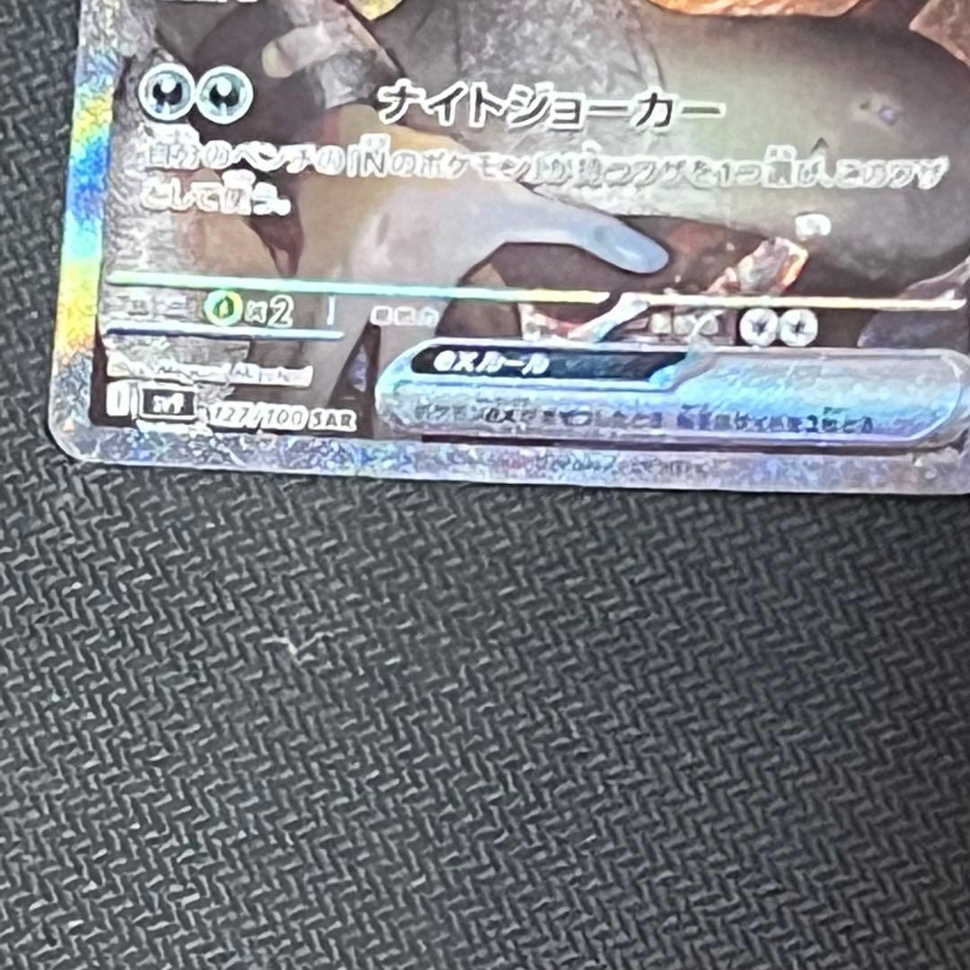 ポケカ　N エヌ　ゾロアーク　SR ポケモンカード　バトルパートナーズ　Nセット