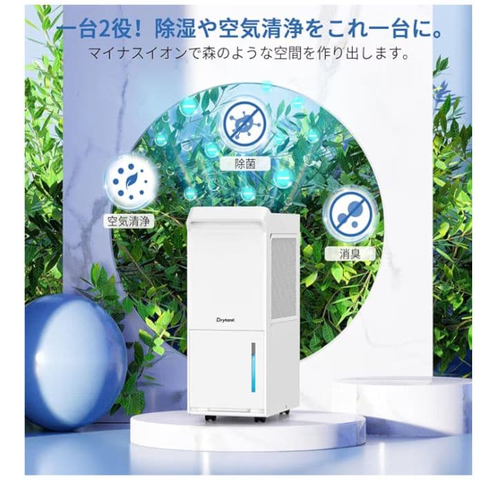 YuriooのDrytank 除湿機 ホワイト
