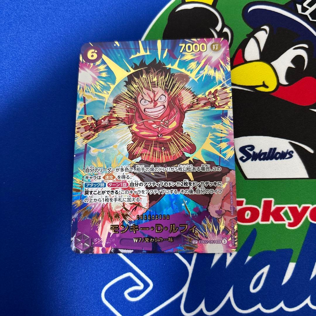 ワンピースカード　モンキー•D•ルフィ　シークレットsp