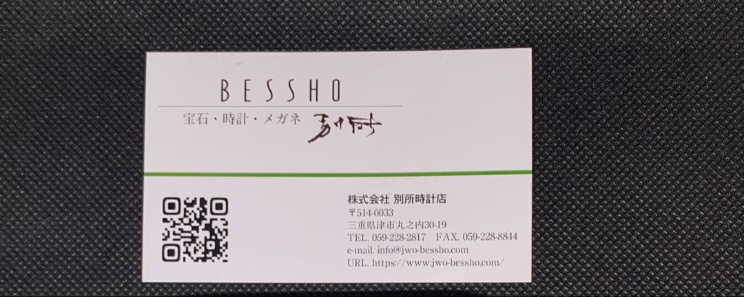 NOMOS　コードバン ベルト 純正 尾錠付　18mm ノモス ブラック 未使用