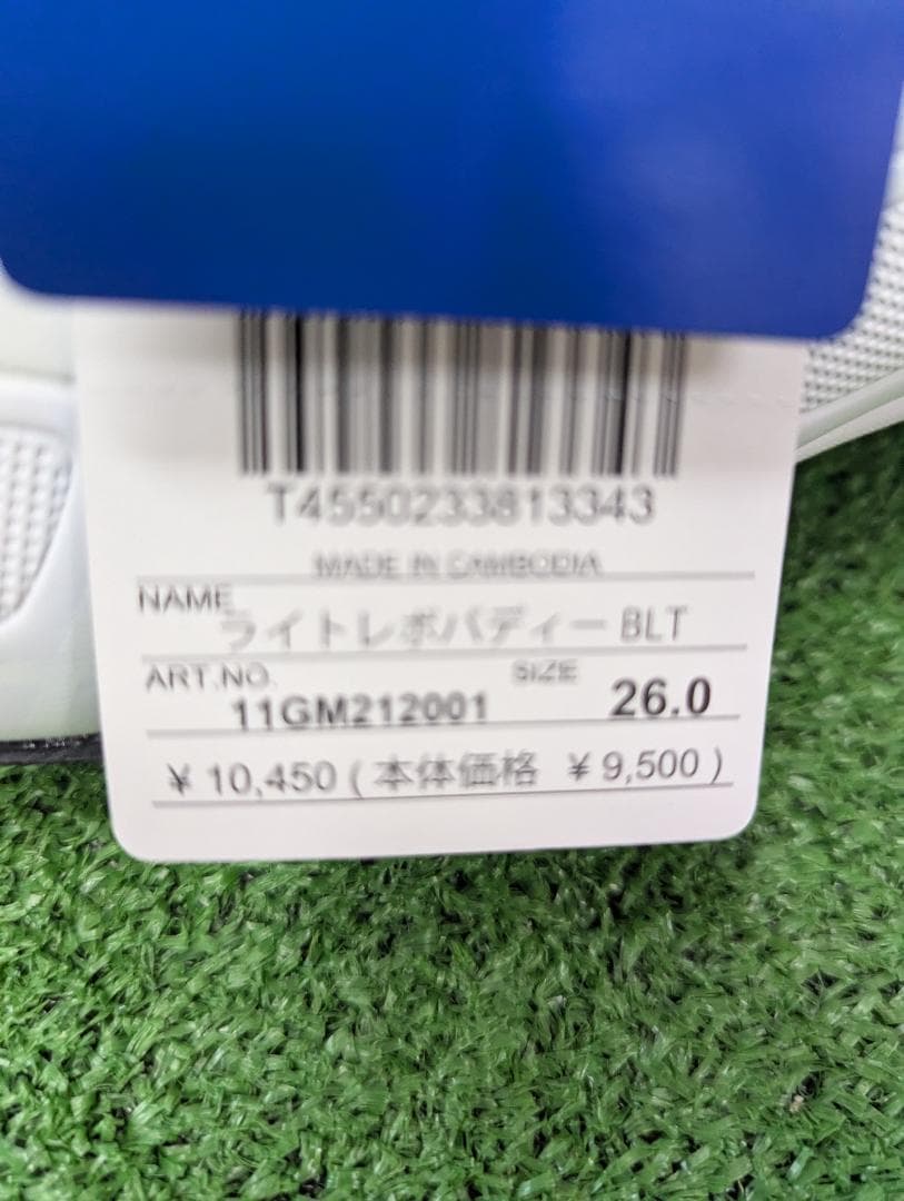 ミズノ/野球スパイク/ライトレボバディー/ 26.0cm