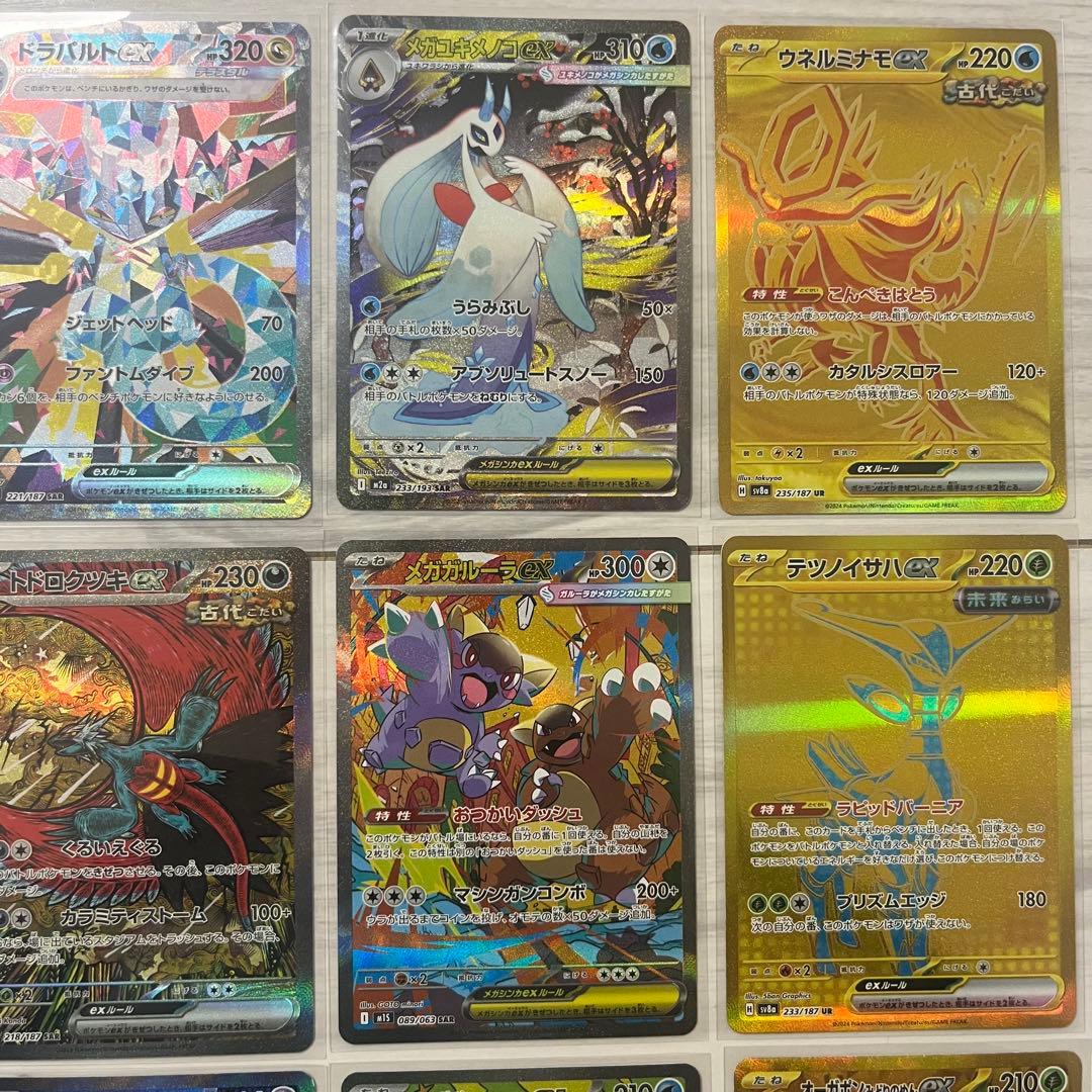 ポケモンカード　SAR/UR まとめ売り　引退品