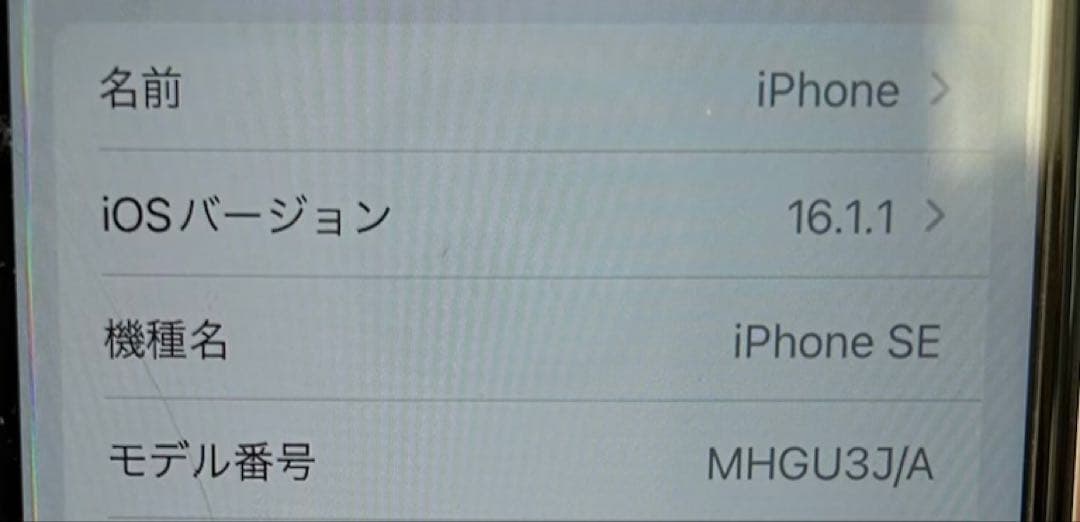 Apple iPhone SE (第2世代) ホワイト 本体