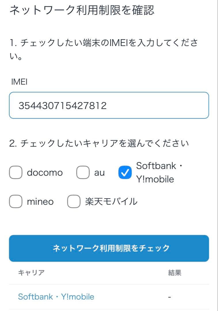 Apple iPhone SE (第2世代) ホワイト 本体