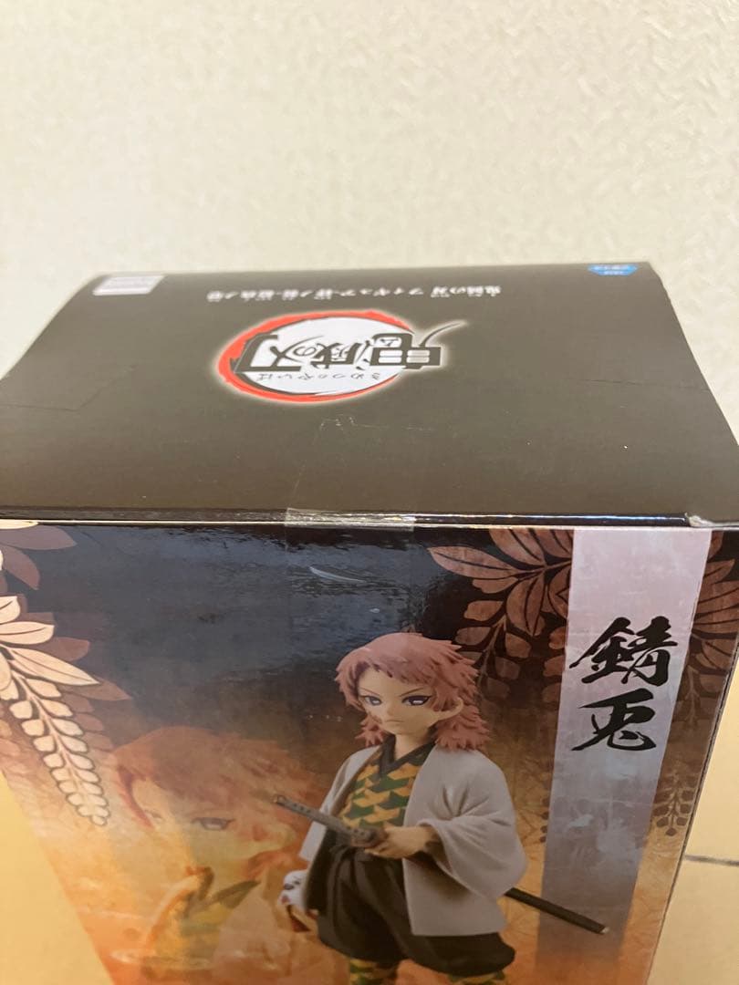 【新品未開封】鬼滅の刃 富岡義勇＆錆兎 ラストワン賞 +錆兎 絆ノ装フィギュア